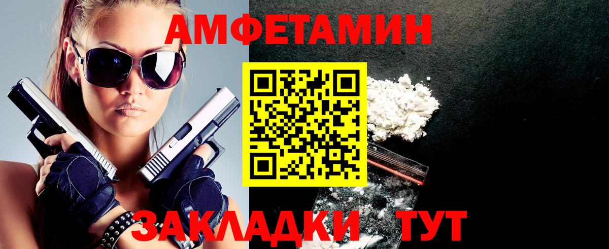Амфетамин  Вход с VPN  Саратов  Amphetamine  Amphetamine Розовый 