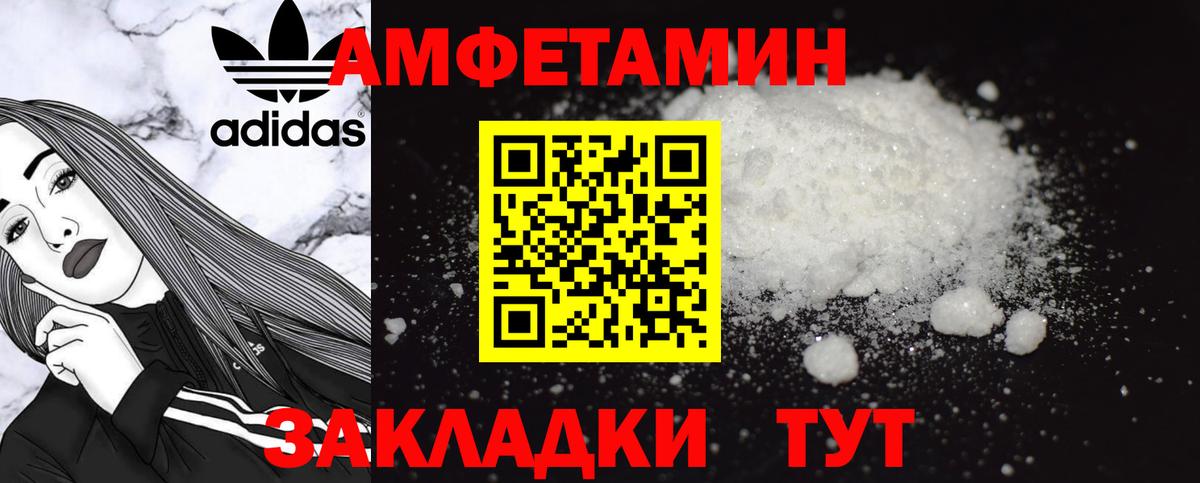 АМФЕТАМИН 97% Саратов