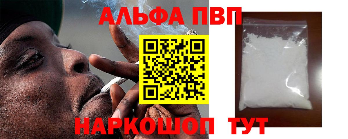 Alfa_PVP крисы CK Саратов