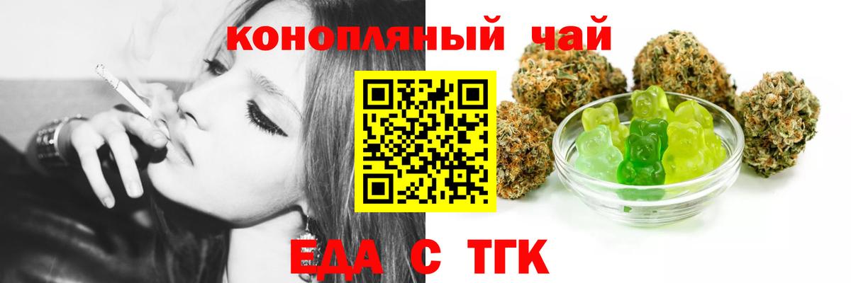 Саратов  Canna-Cookies конопля  Вход с VPN 