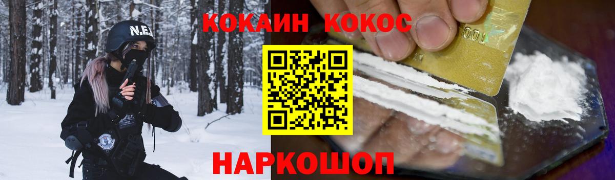 Кокаин VHQ Саратов