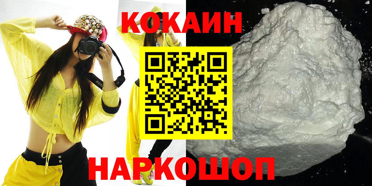 COCAIN Columbia  КОКАИН 97%  Саратов  Вход с VPN 