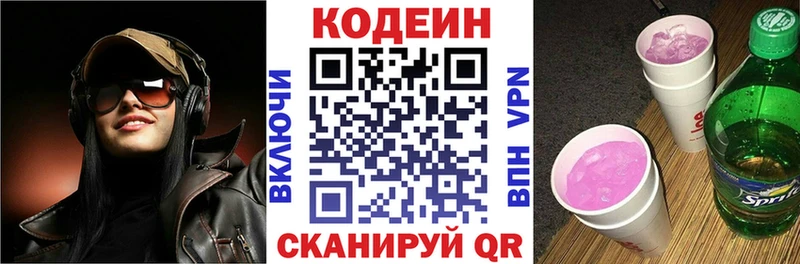как найти наркотики  Саратов  Кодеин напиток Lean (лин) 