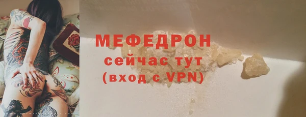 мефедрон мука Ельня