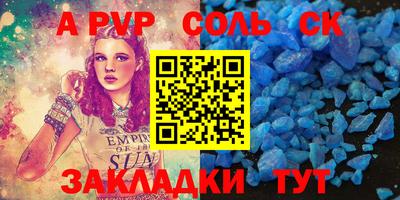мяу мяу кристалл Ангарск