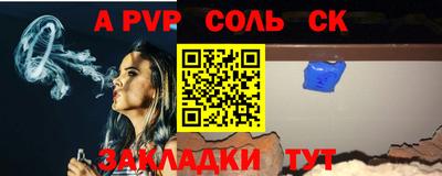 мяу мяу кристалл Ангарск