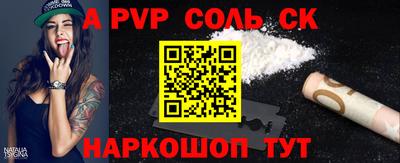 мяу мяу кристалл Ангарск
