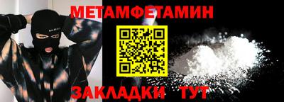 мяу мяу кристалл Ангарск