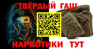 гашишное масло Анапа