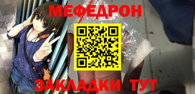 мяу мяу кристалл Ангарск