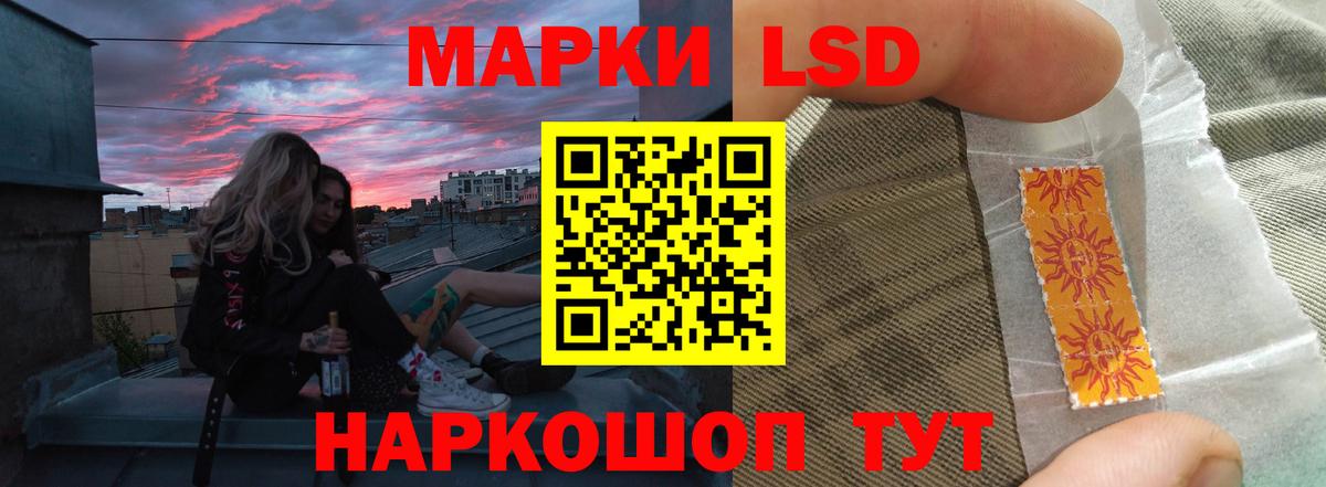 LSD-25 экстази ecstasy Саратов