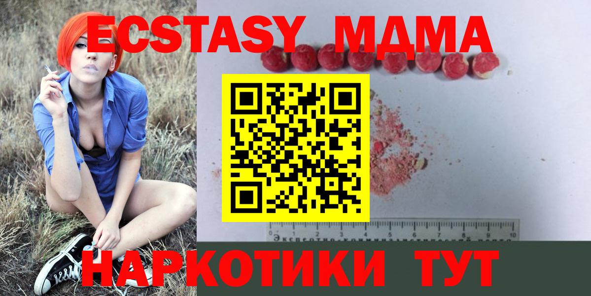 MDMA кристаллы Саратов
