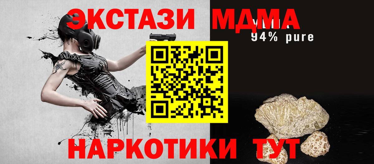 МДМА  MDMA кристаллы  Вход с VPN  Саратов  MDMA crystal 