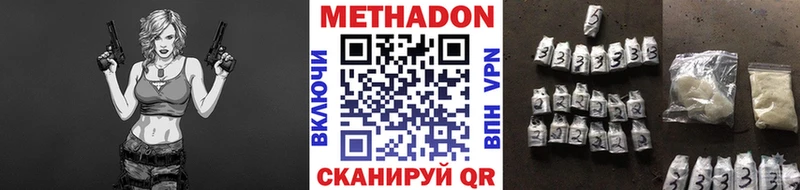 МЕТАДОН кристалл  Саратов 