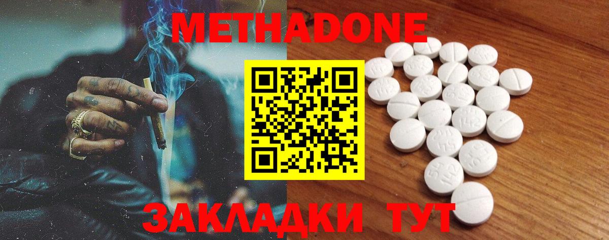 Саратов  Метадон мёд  Вход с VPN  МЕТАДОН VHQ 