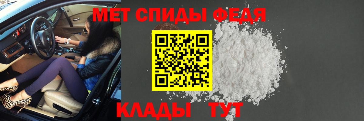 МЕТАМФЕТАМИН кристалл Саратов