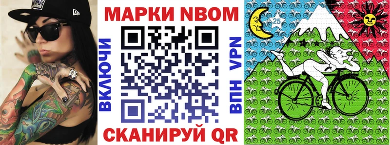 Марки 25I-NBOMe 1,5мг  цены наркотик  это официальный сайт  Саратов 