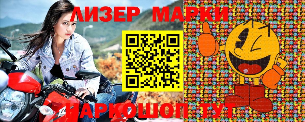 Саратов  Марки N-bome 1,8мг  Марки N-bome 1,8мг  Марки 25I-NBOMe  Вход с VPN 