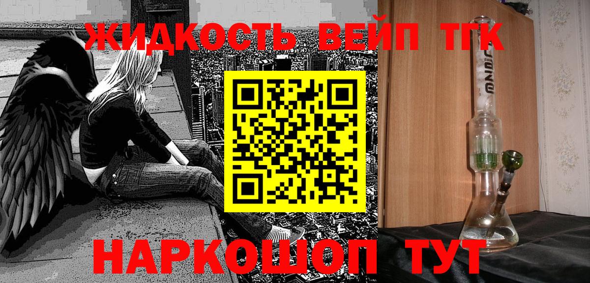 Дистиллят ТГК вейп с тгк  Вход с VPN  Дистиллят ТГК THC oil  Саратов 